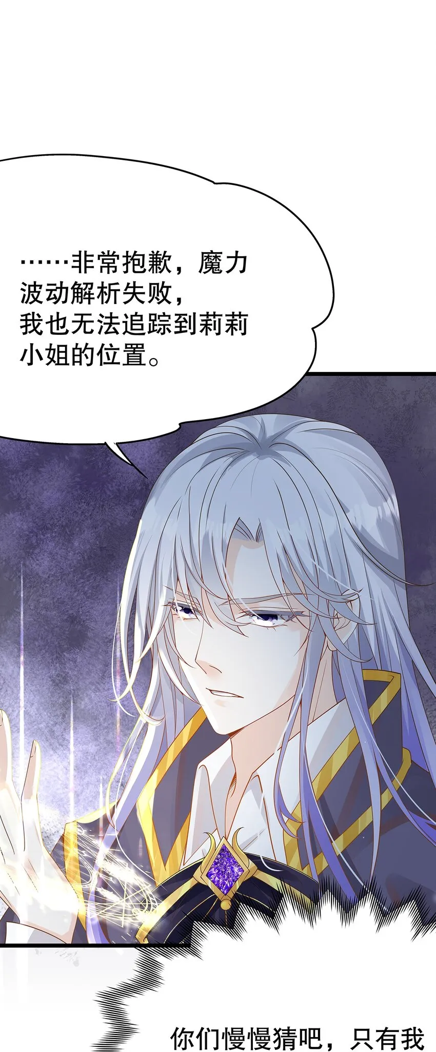 007 好耶！狗咬狗 第8页