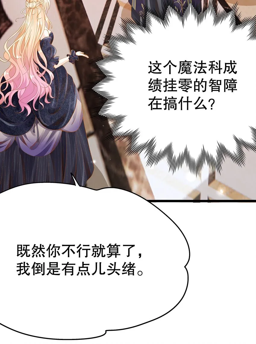 007 好耶！狗咬狗 第11页