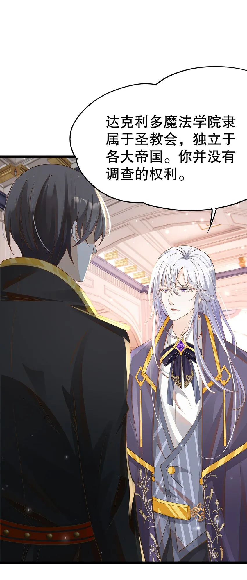 007 好耶！狗咬狗 第20页