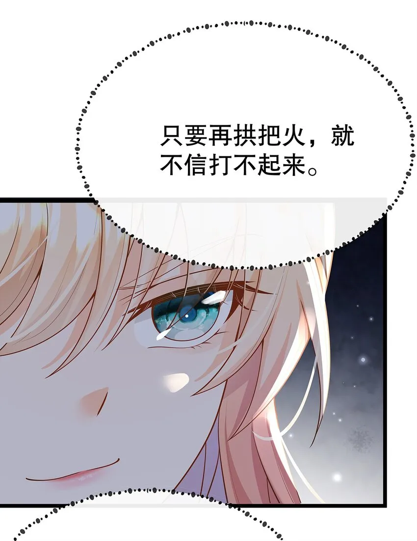 007 好耶！狗咬狗 第23页