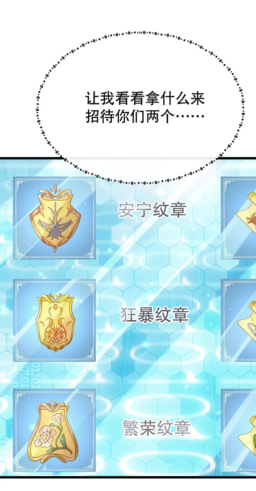 007 好耶！狗咬狗 第25页
