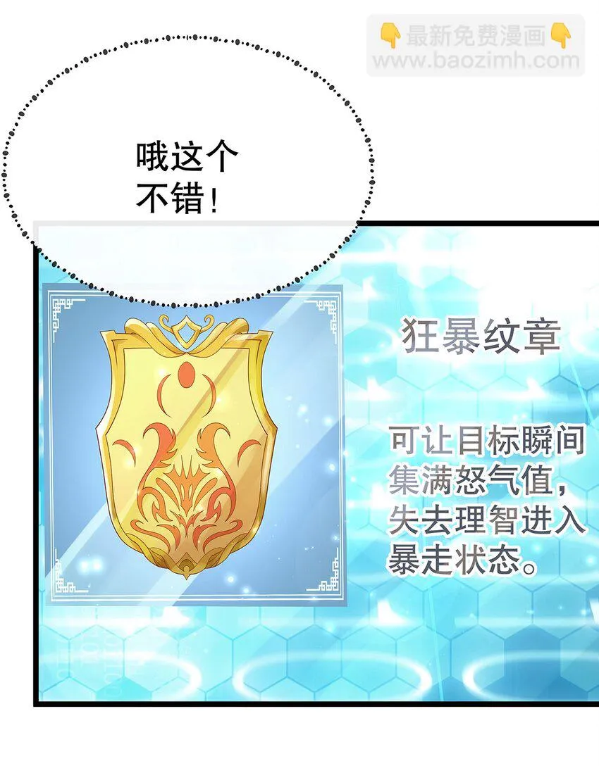 007 好耶！狗咬狗 第26页