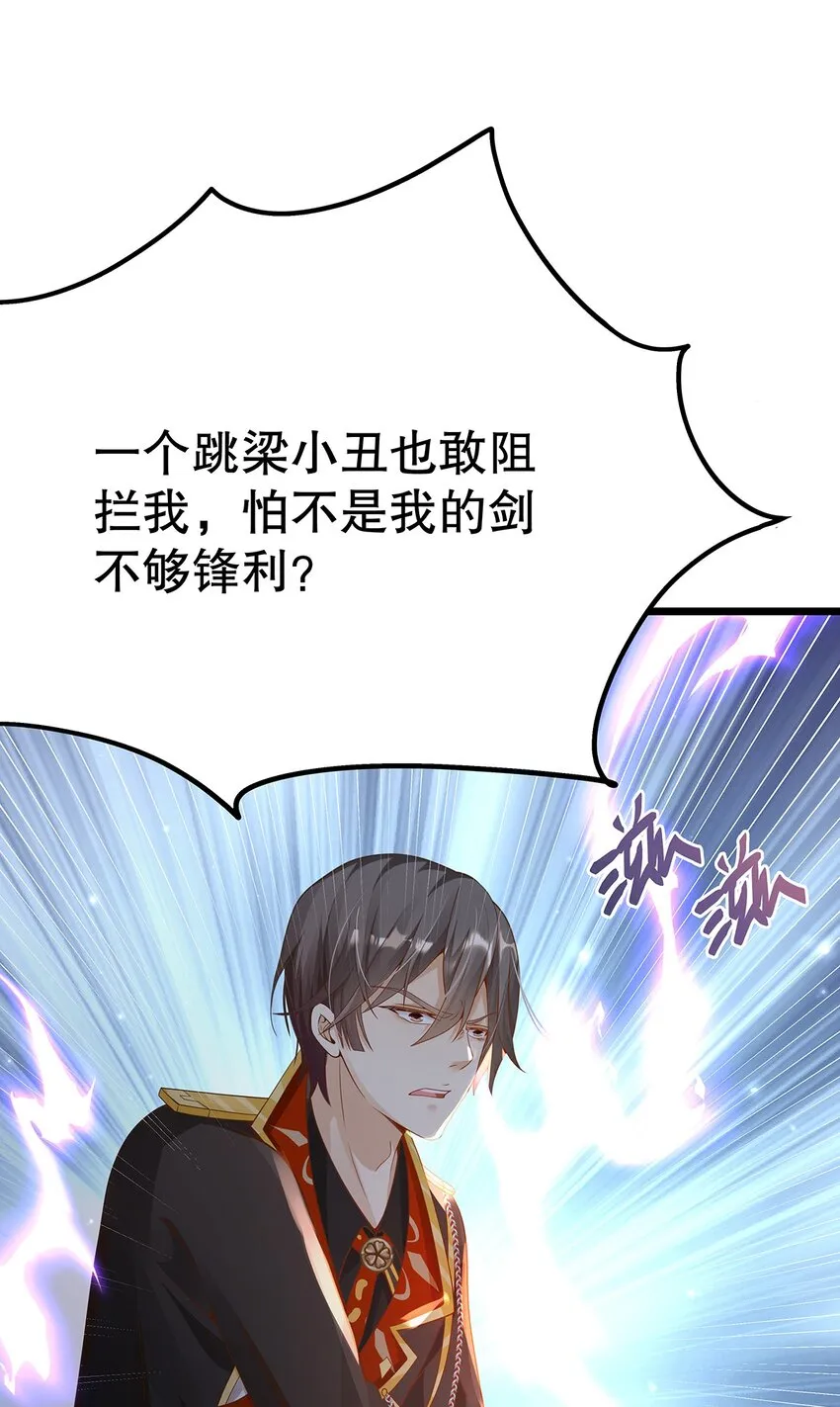 007 好耶！狗咬狗 第29页