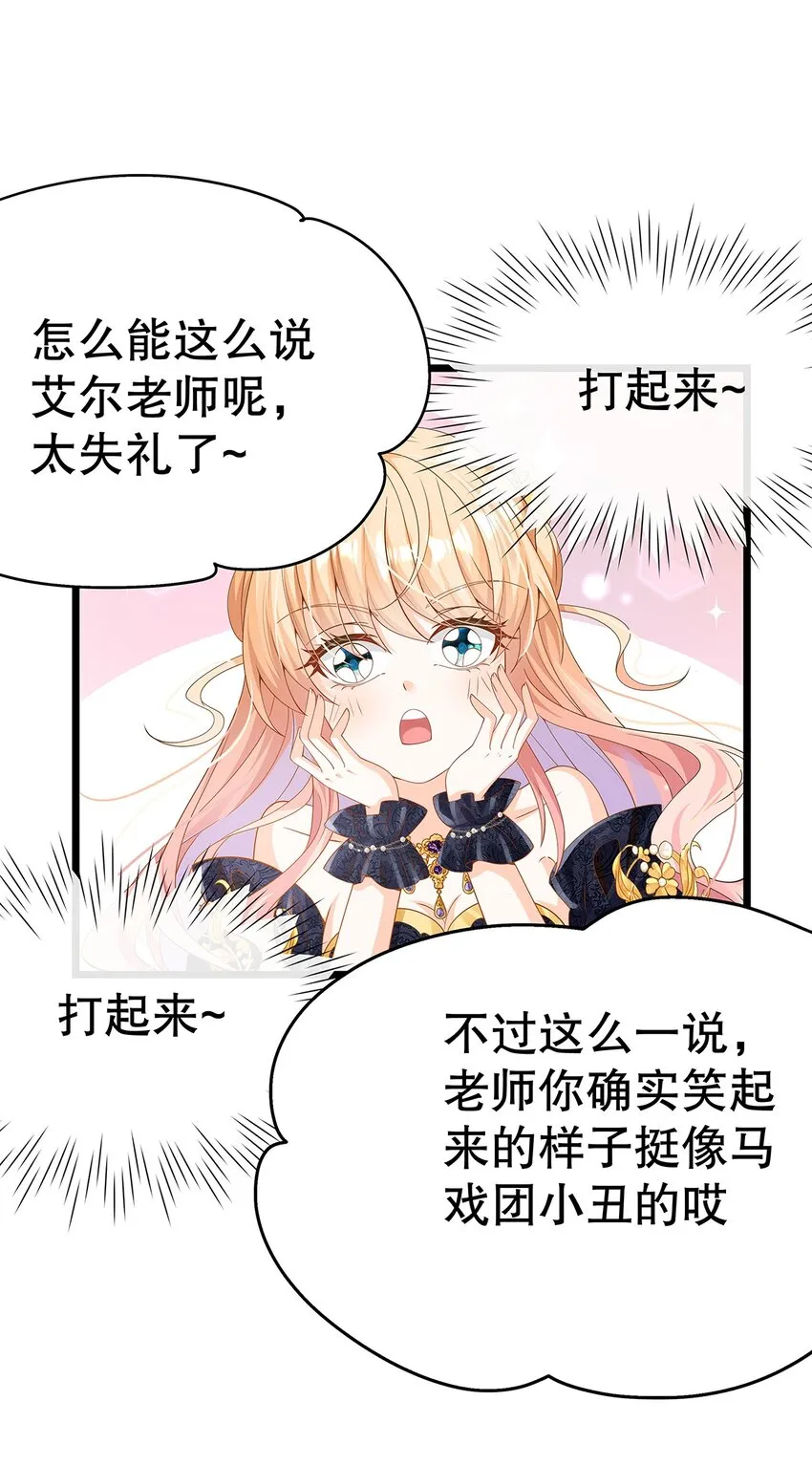 007 好耶！狗咬狗 第31页