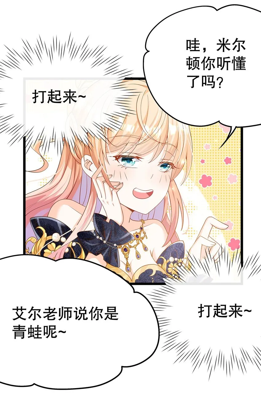 007 好耶！狗咬狗 第34页