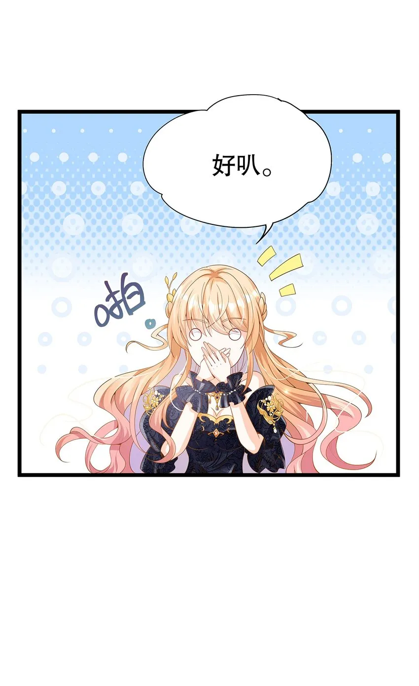 007 好耶！狗咬狗 第36页