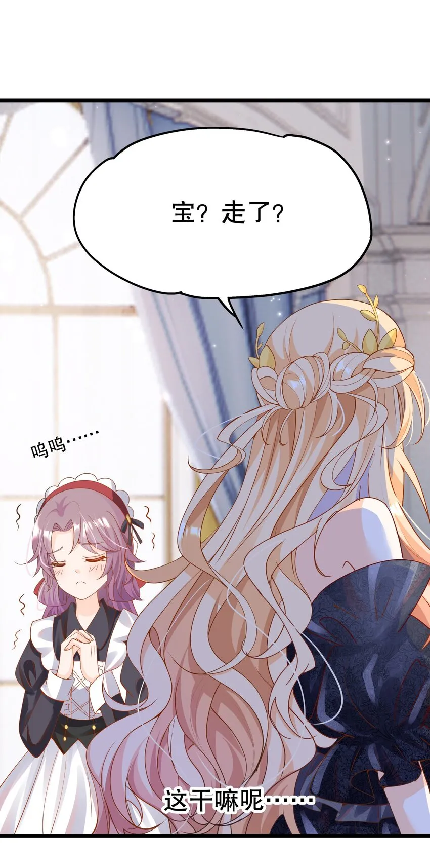 007 好耶！狗咬狗 第43页
