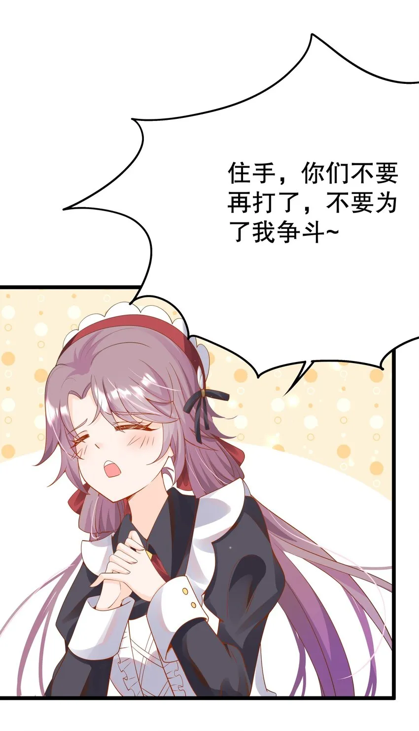 007 好耶！狗咬狗 第44页
