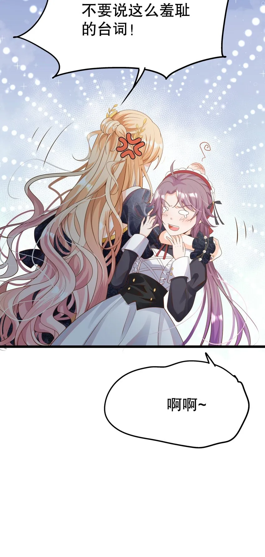 007 好耶！狗咬狗 第46页