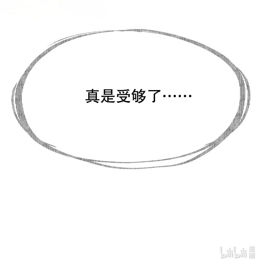007 好耶！狗咬狗 第52页
