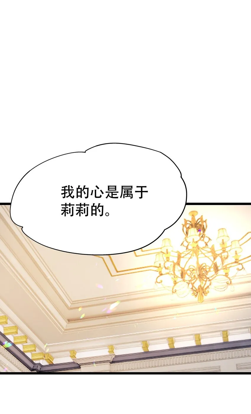 006 英雄救美？想得美！ 第3页