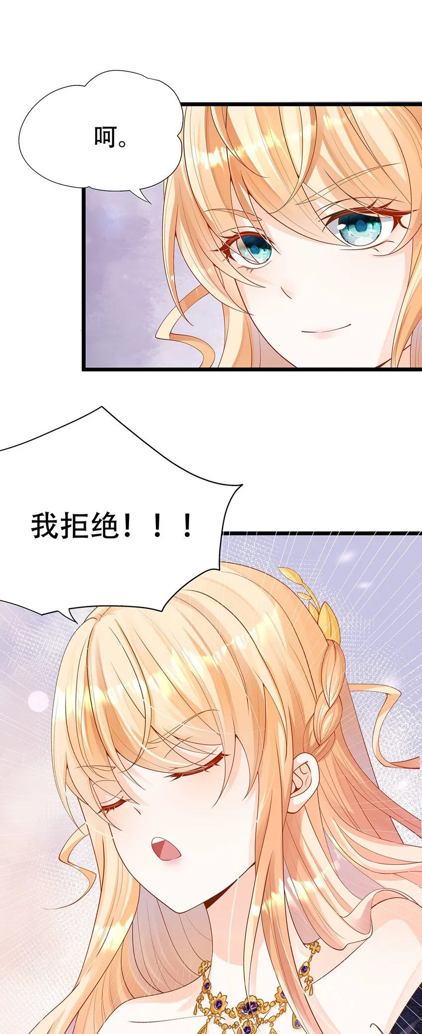 006 英雄救美？想得美！ 第4页
