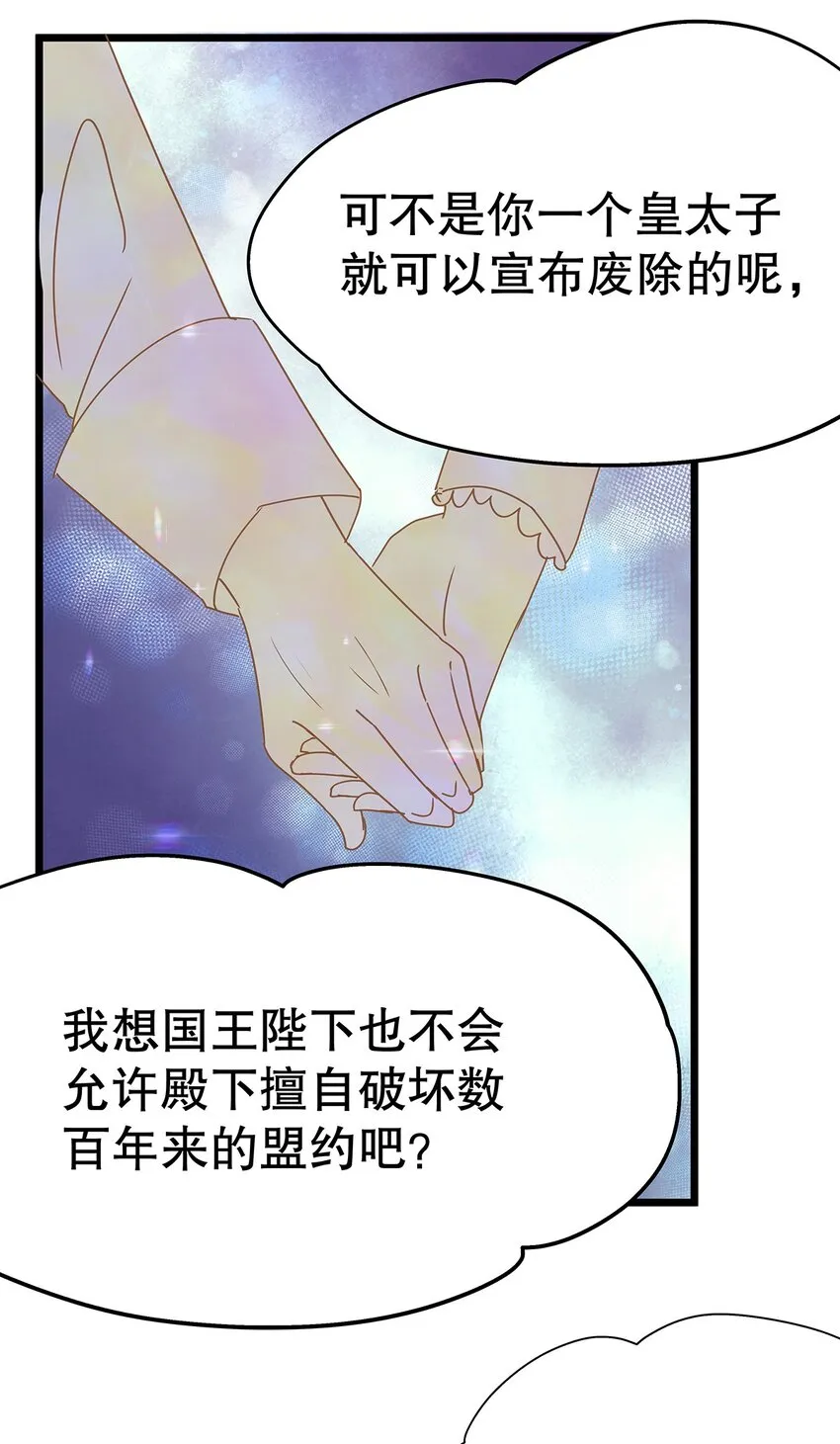 006 英雄救美？想得美！ 第6页