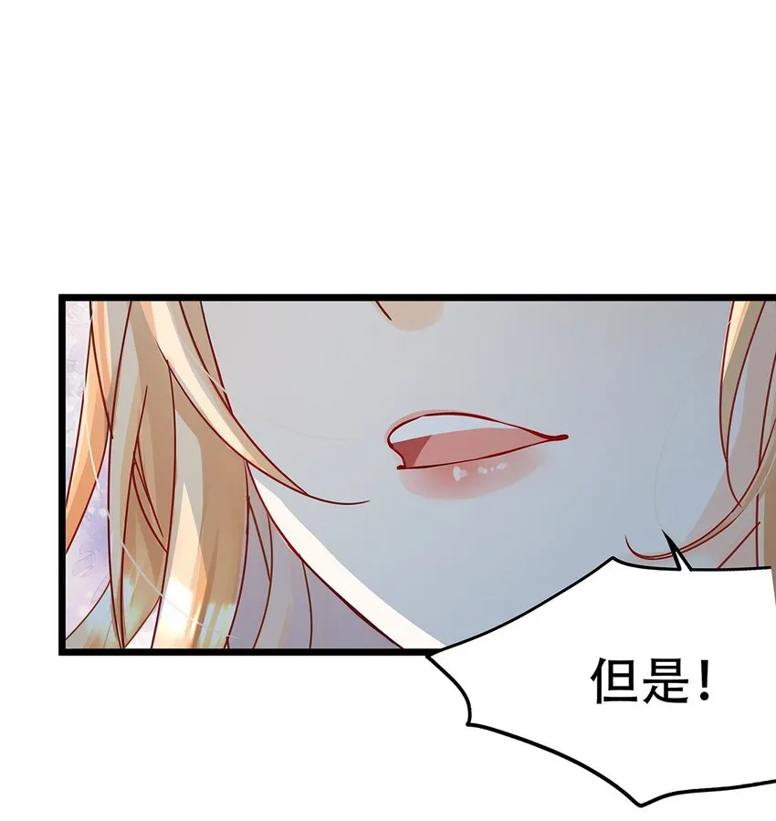 006 英雄救美？想得美！ 第8页