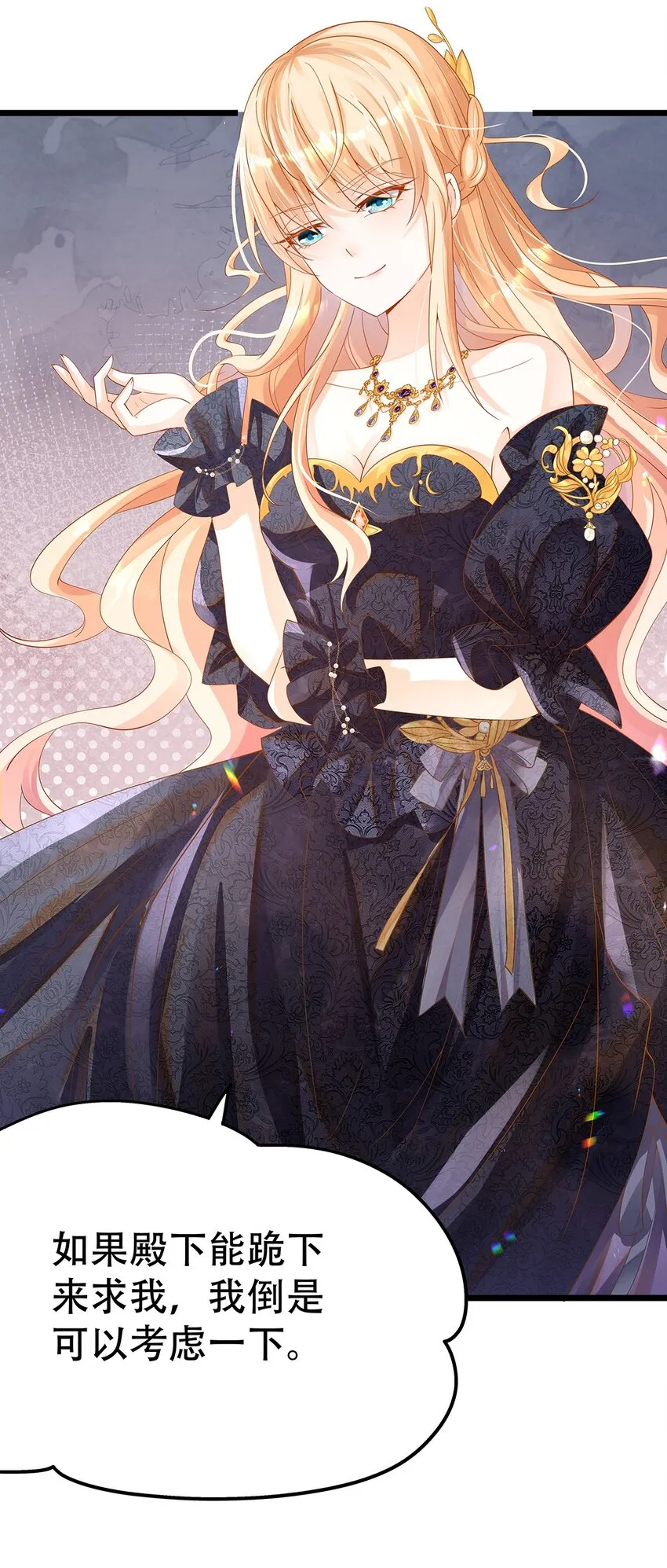 006 英雄救美？想得美！ 第9页
