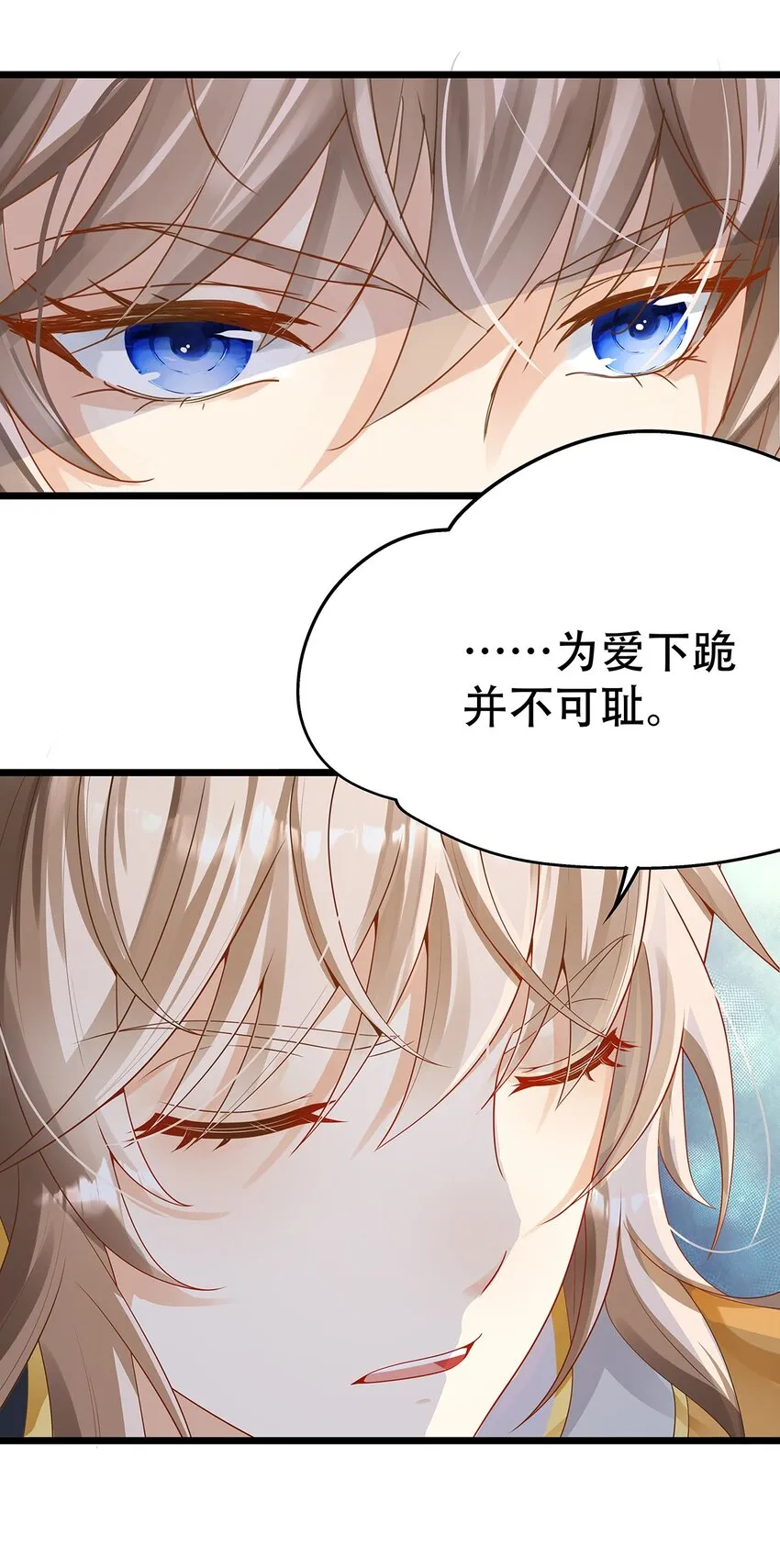 006 英雄救美？想得美！ 第10页