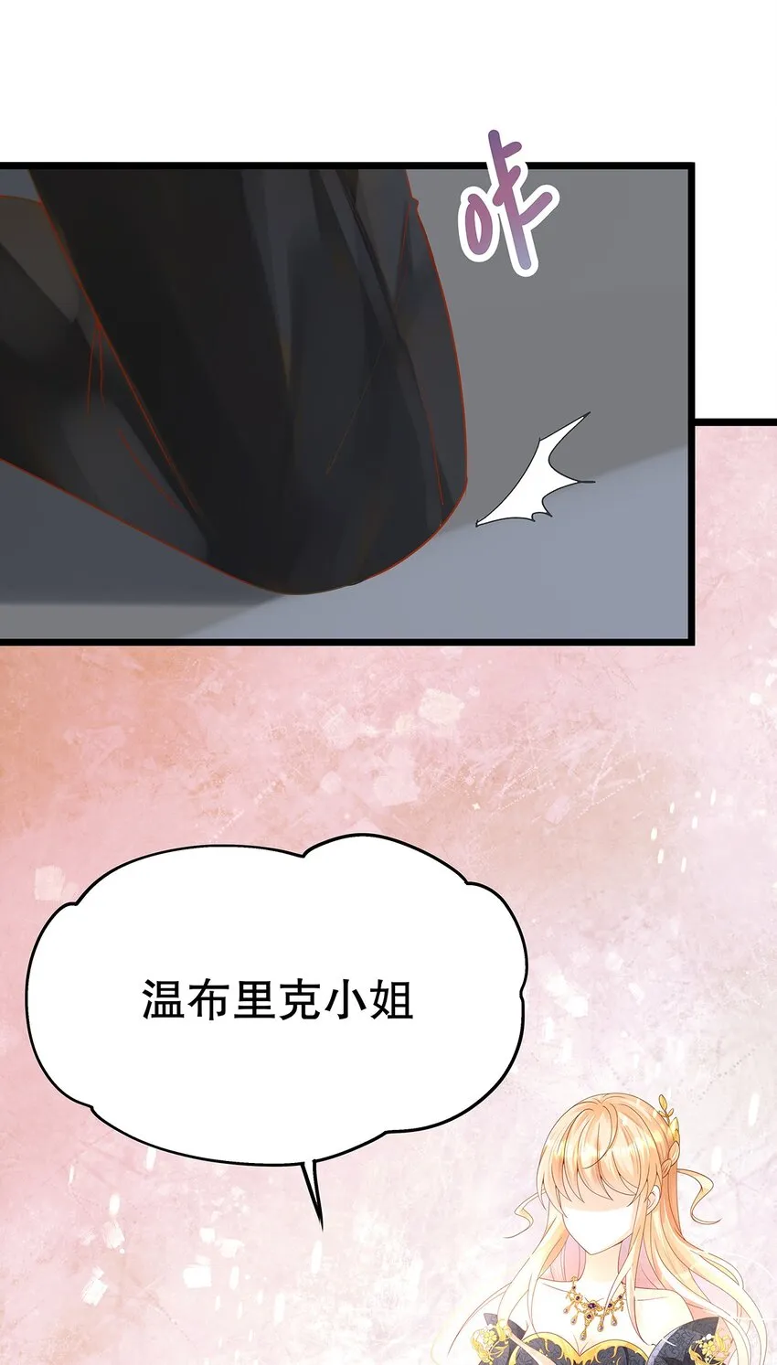 006 英雄救美？想得美！ 第11页