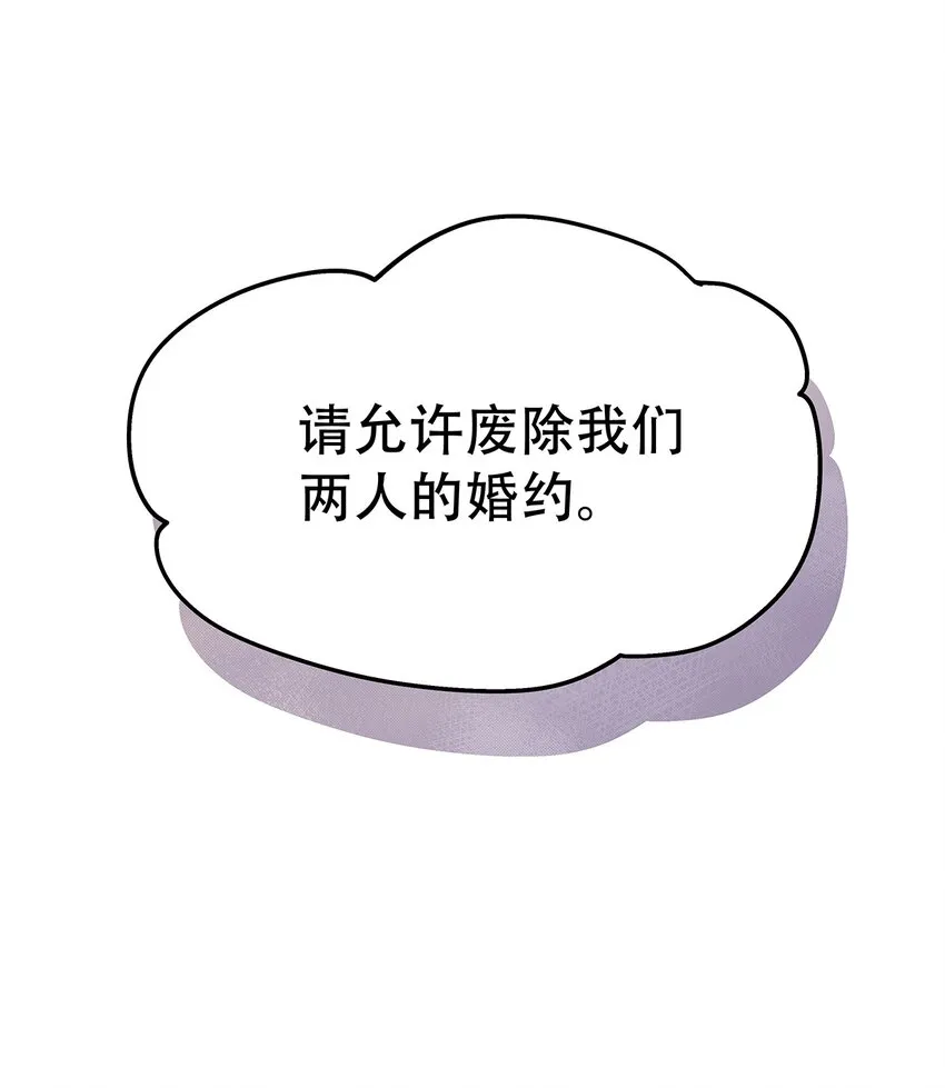 006 英雄救美？想得美！ 第13页