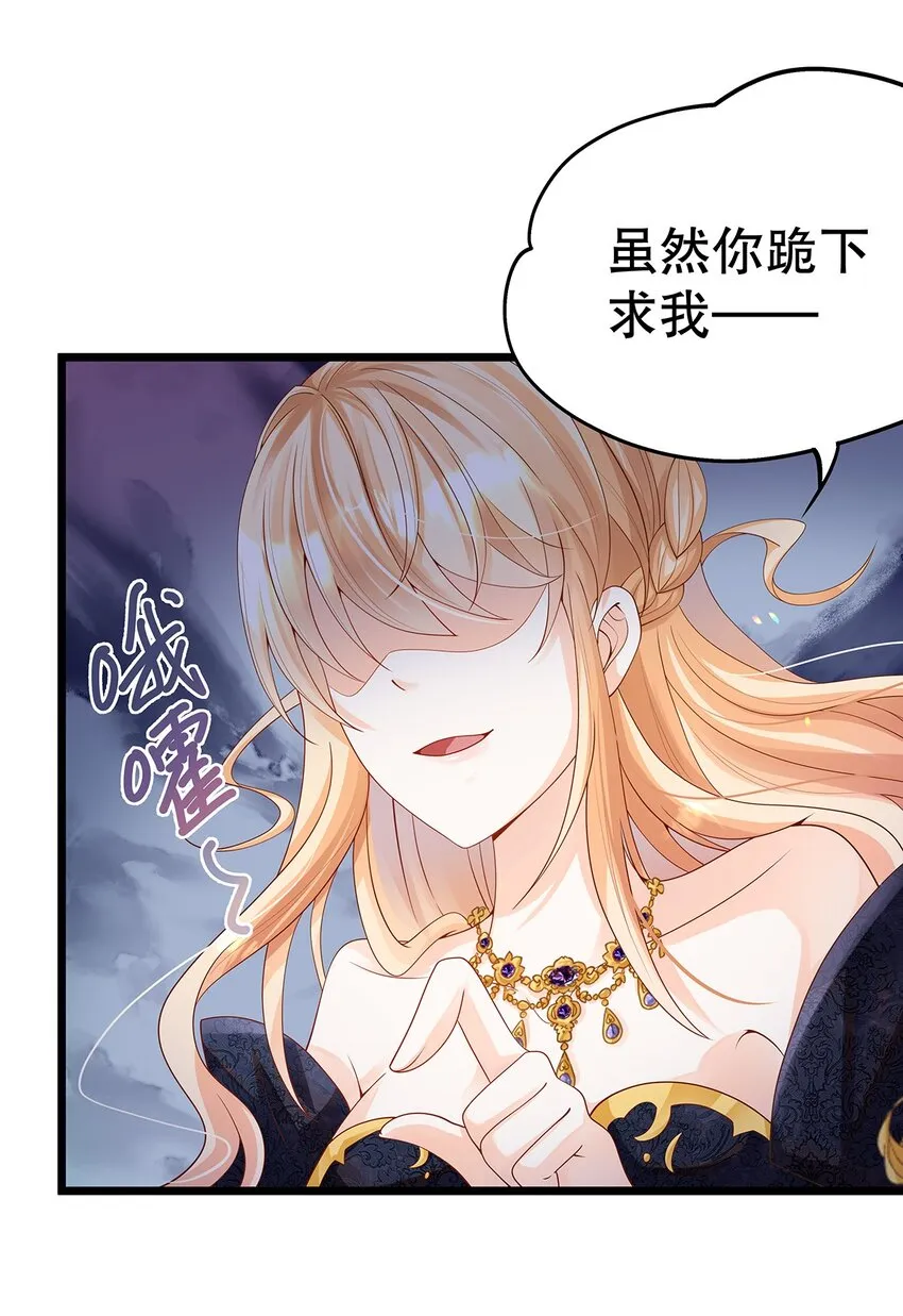 006 英雄救美？想得美！ 第14页