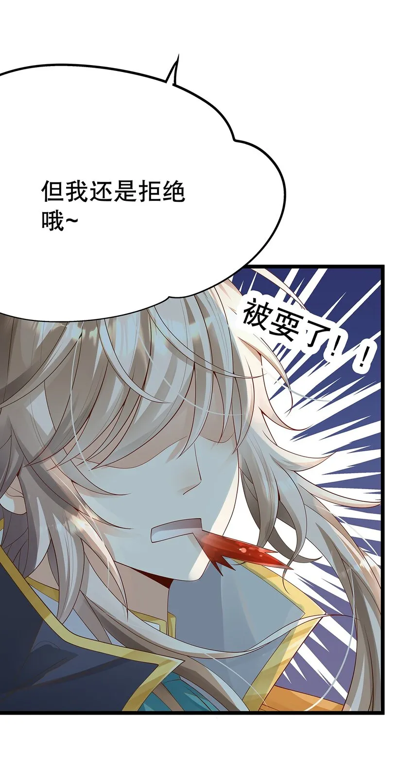 006 英雄救美？想得美！ 第15页