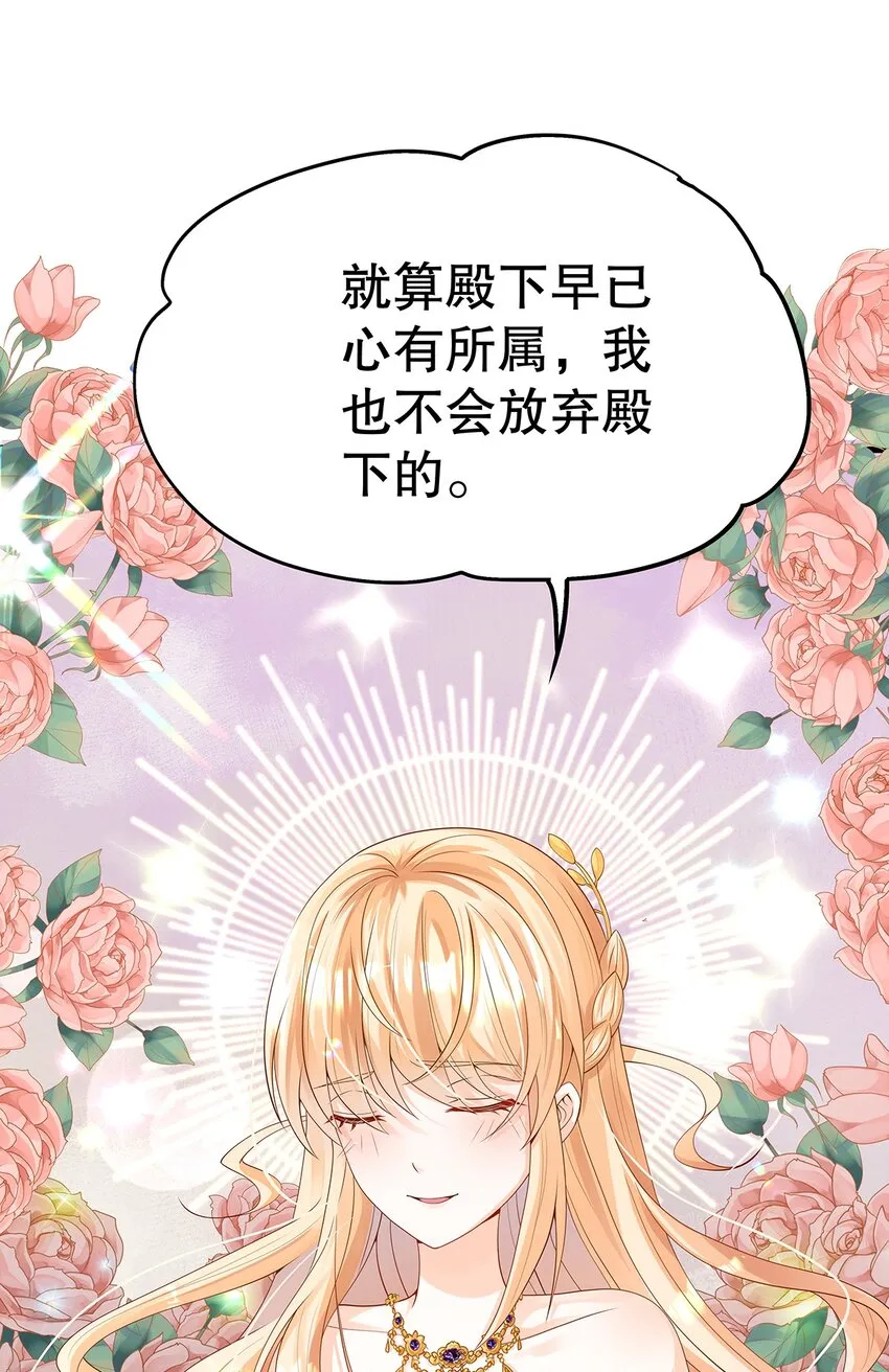 006 英雄救美？想得美！ 第16页