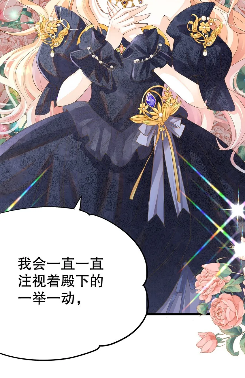 006 英雄救美？想得美！ 第17页