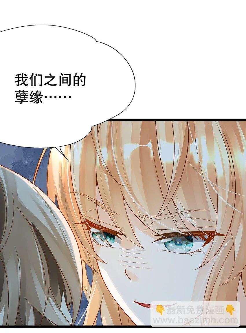 006 英雄救美？想得美！ 第19页