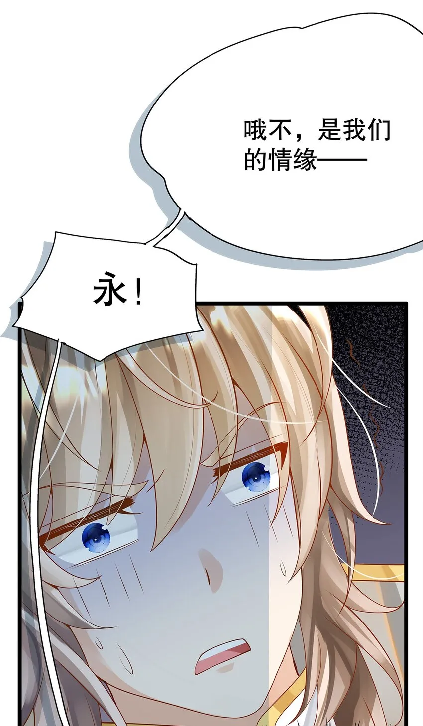 006 英雄救美？想得美！ 第20页