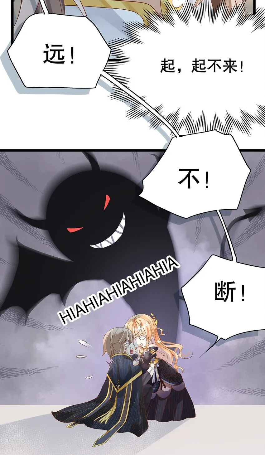 006 英雄救美？想得美！ 第21页