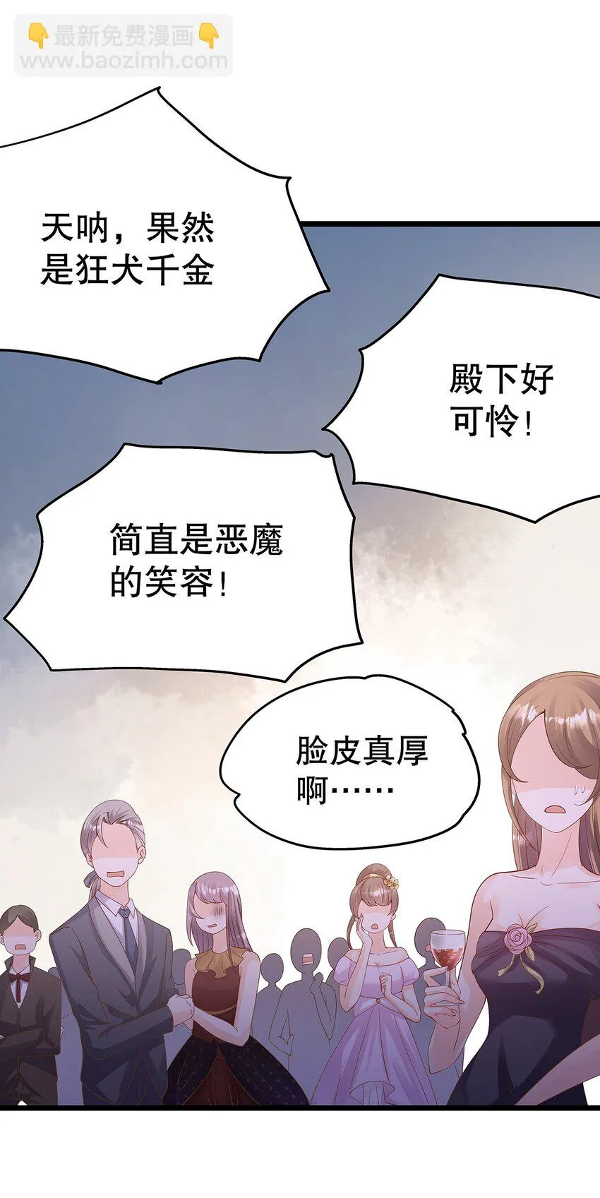 006 英雄救美？想得美！ 第26页
