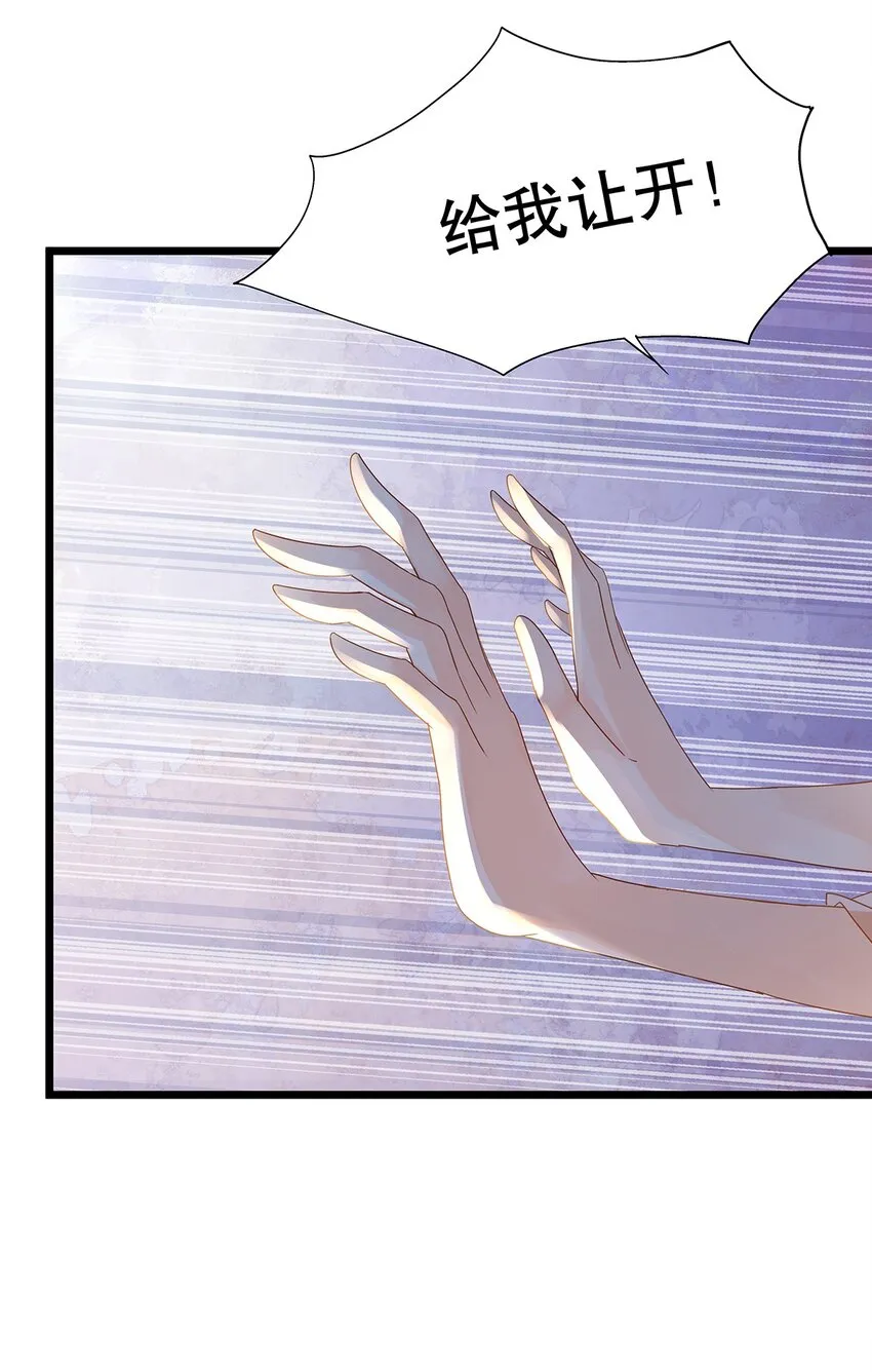 006 英雄救美？想得美！ 第29页