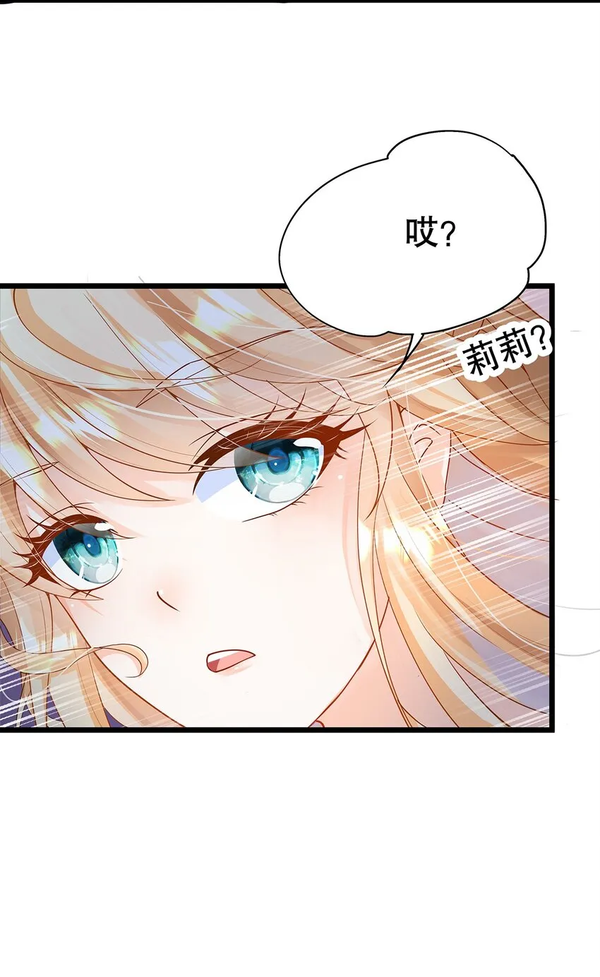 006 英雄救美？想得美！ 第31页