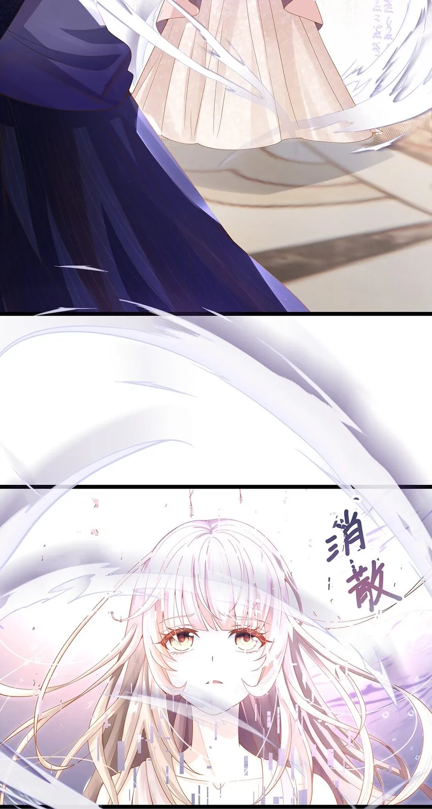 006 英雄救美？想得美！ 第33页