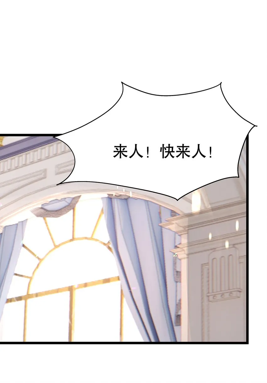 006 英雄救美？想得美！ 第37页