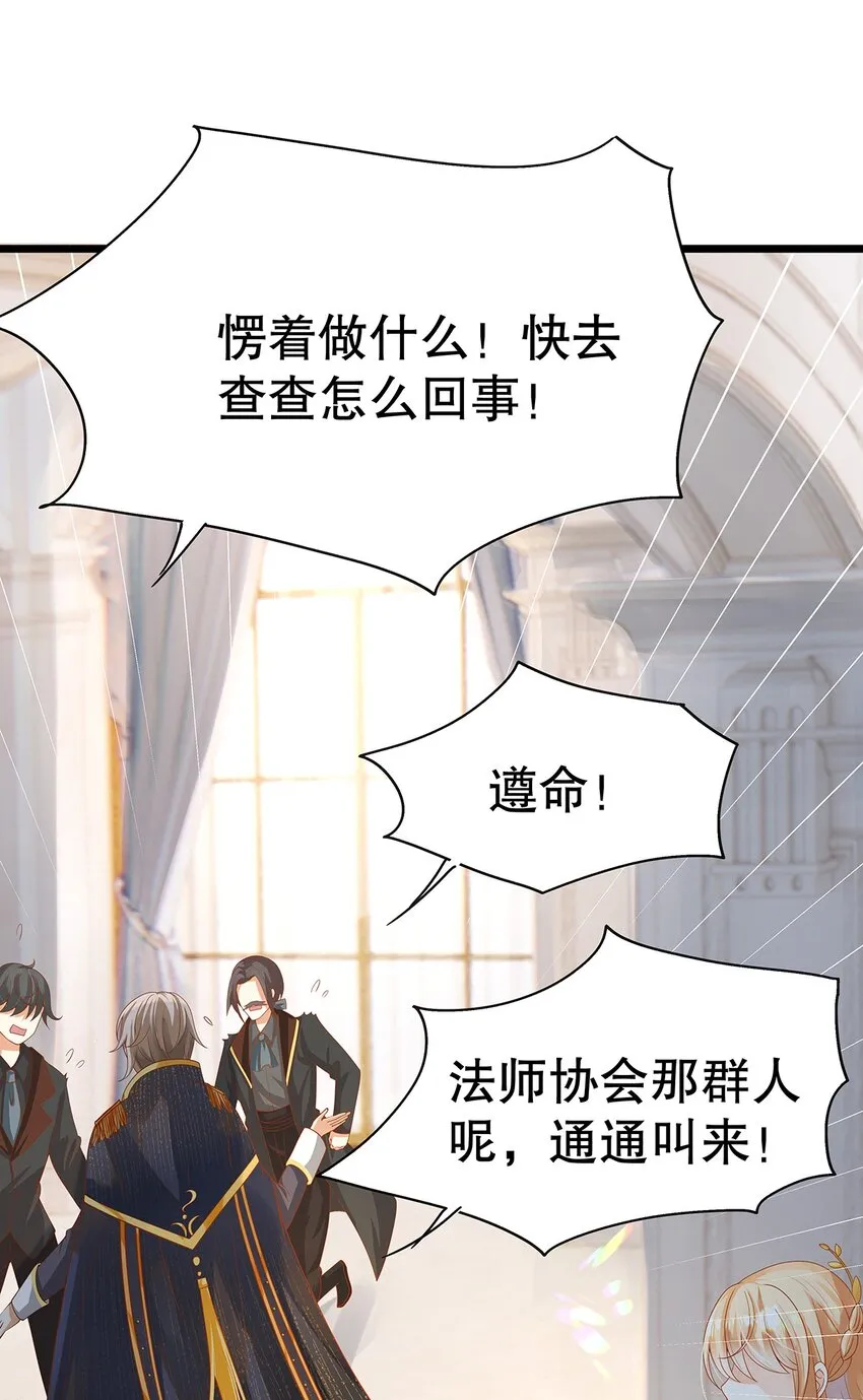 006 英雄救美？想得美！ 第38页