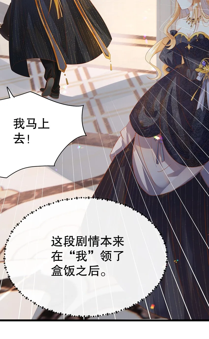 006 英雄救美？想得美！ 第39页