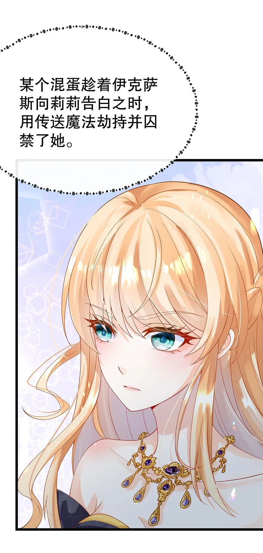 006 英雄救美？想得美！ 第40页