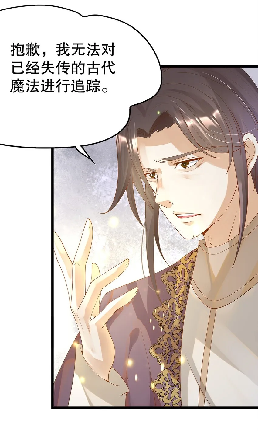 006 英雄救美？想得美！ 第45页