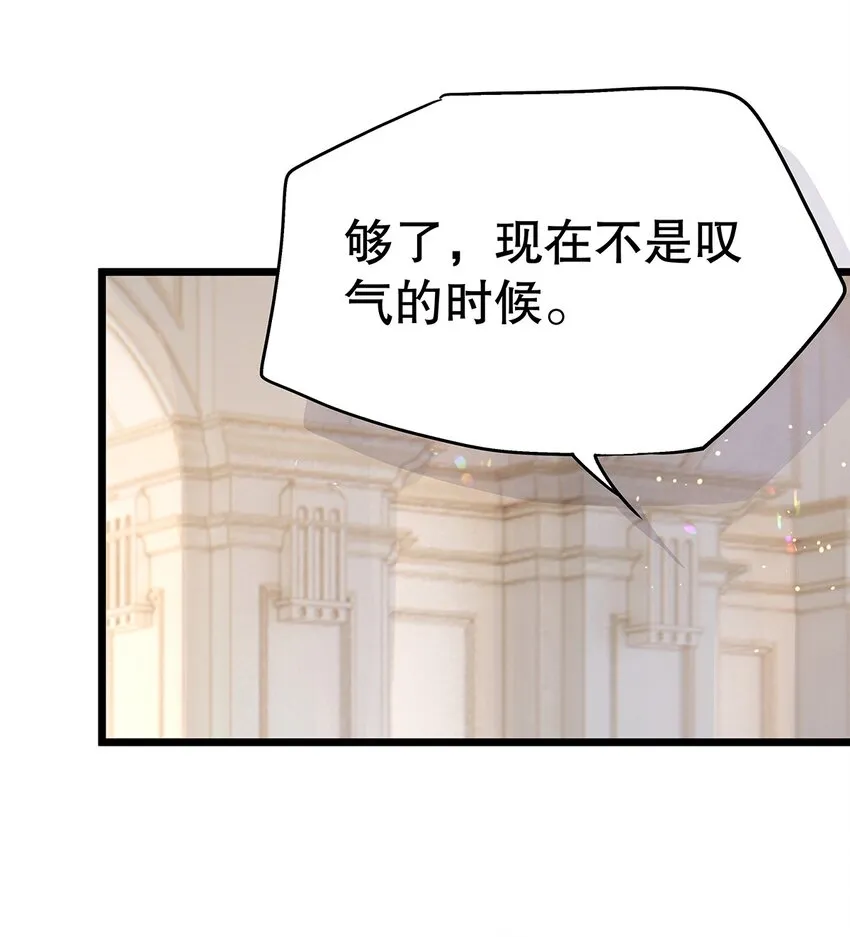 006 英雄救美？想得美！ 第47页