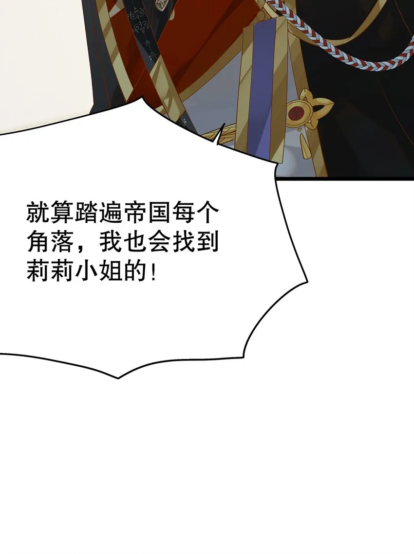 006 英雄救美？想得美！ 第49页