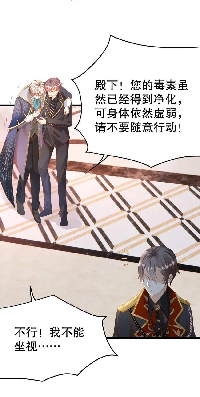 006 英雄救美？想得美！ 第52页