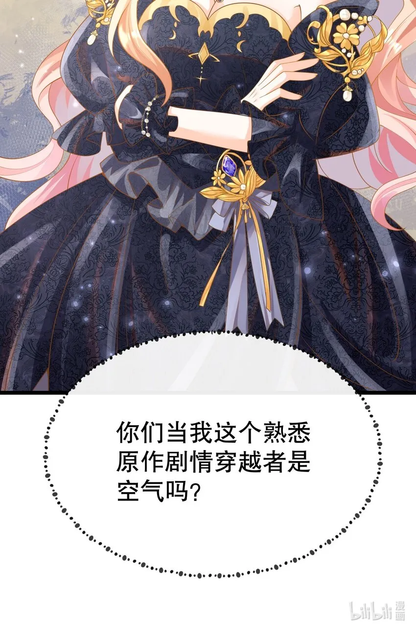 006 英雄救美？想得美！ 第55页