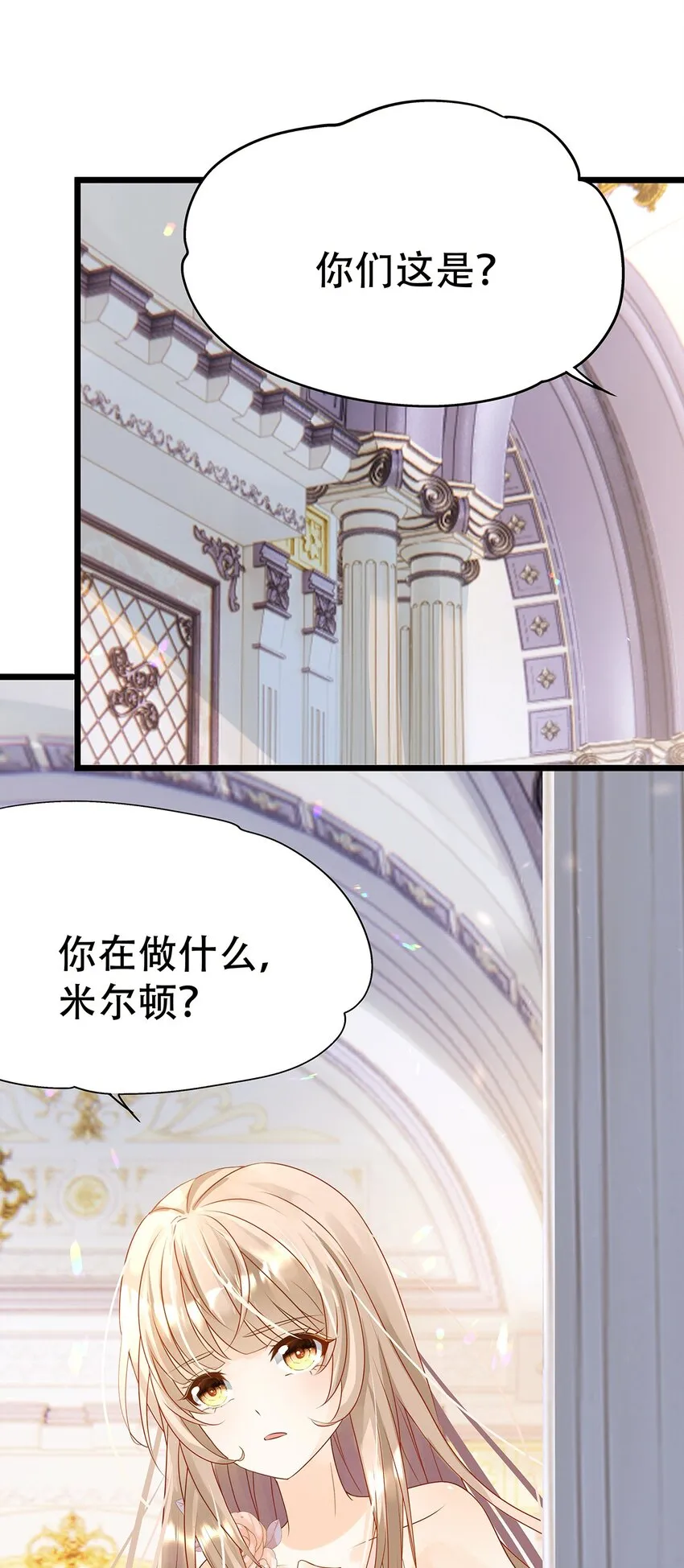005 任重而道远 第11页