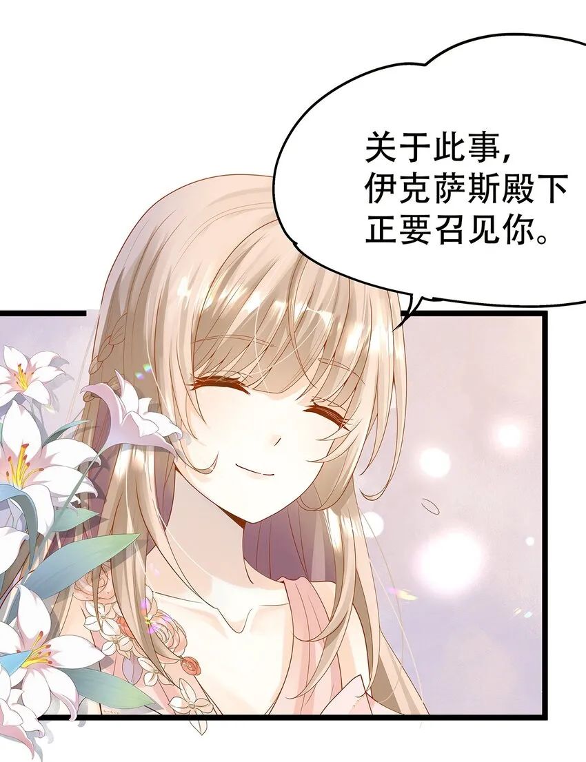 005 任重而道远 第14页