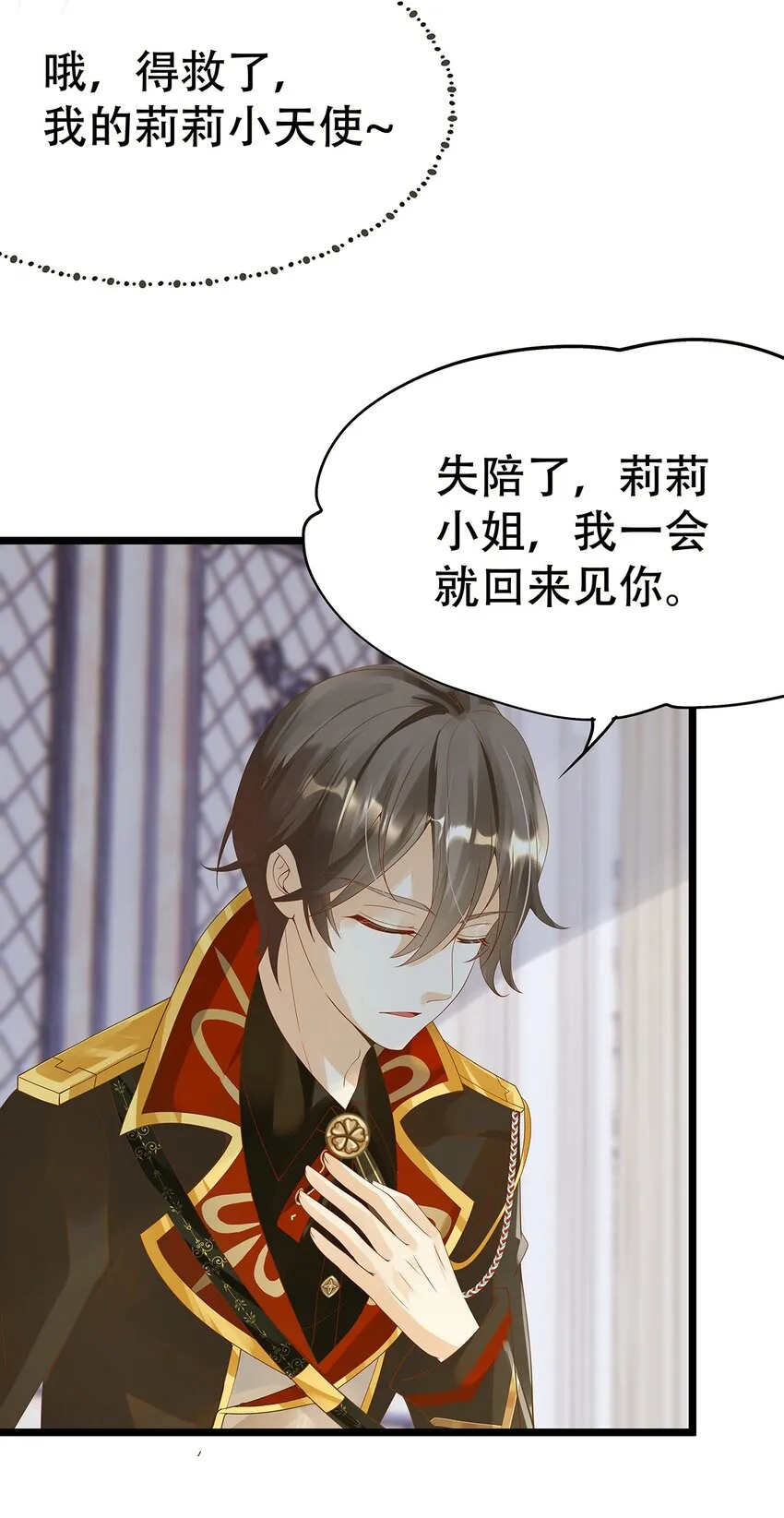 005 任重而道远 第16页