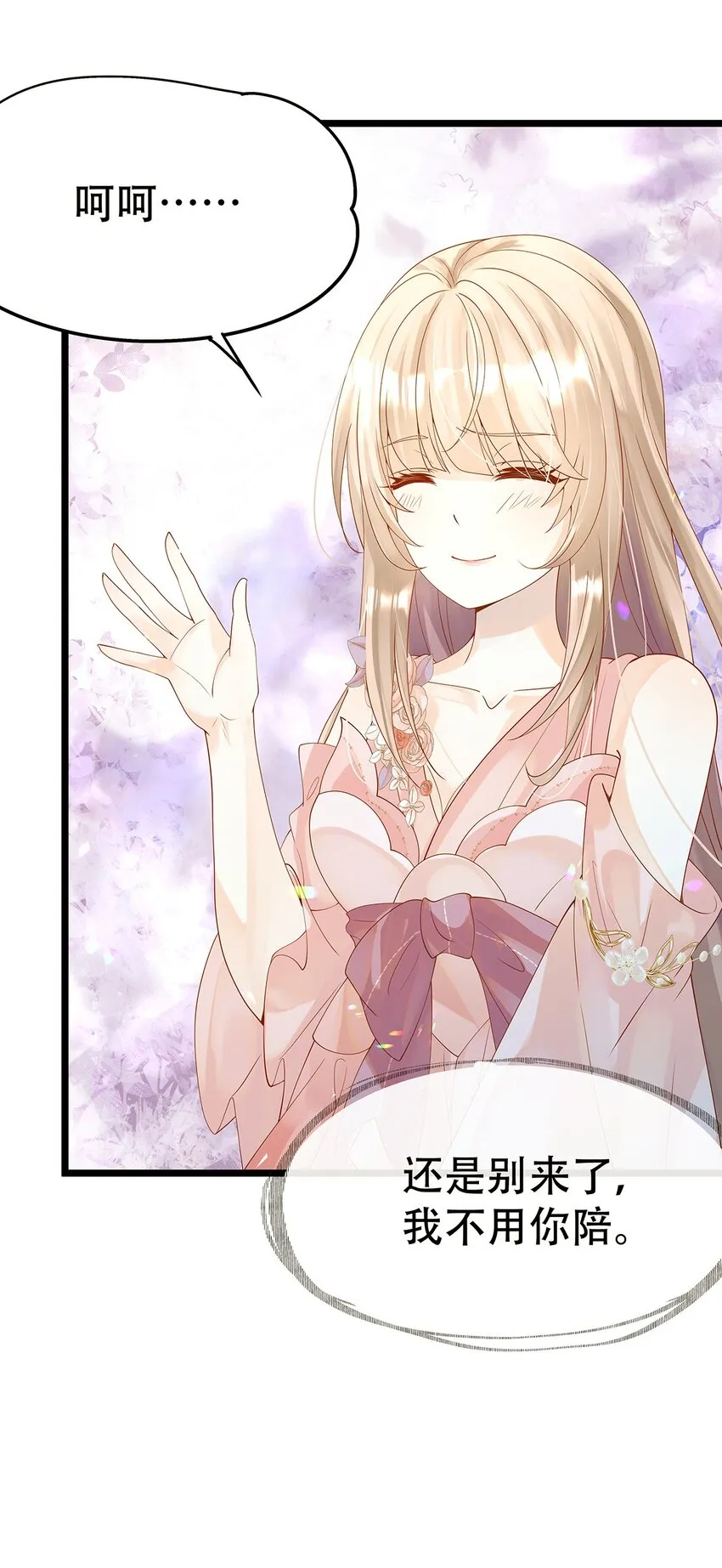 005 任重而道远 第17页
