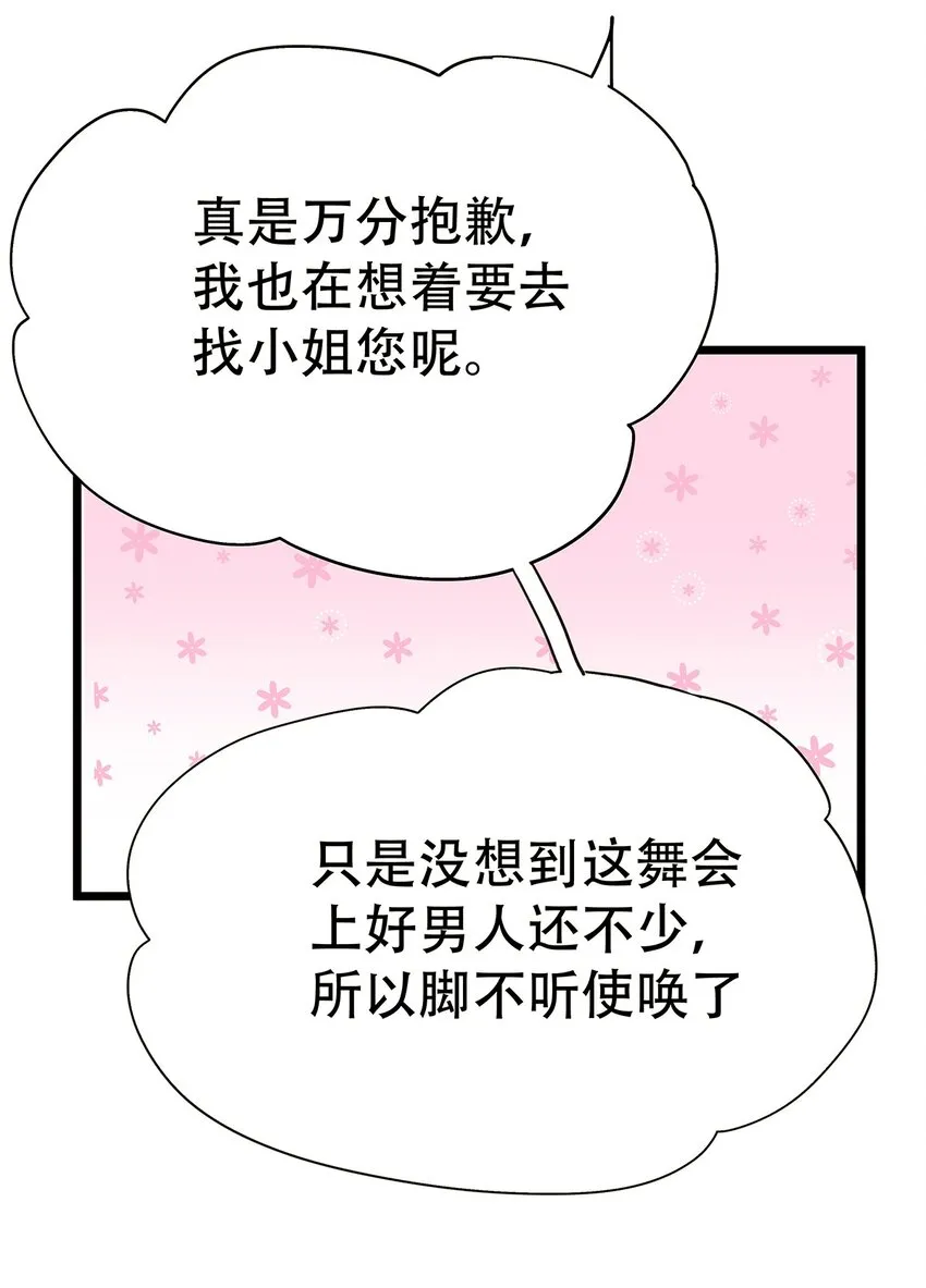 005 任重而道远 第29页