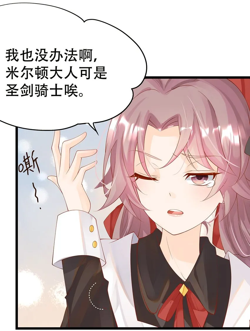 005 任重而道远 第33页