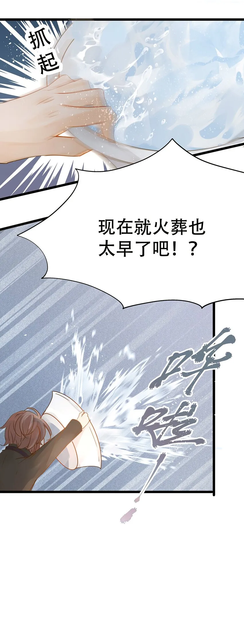 004 想太多的男人们 第5页
