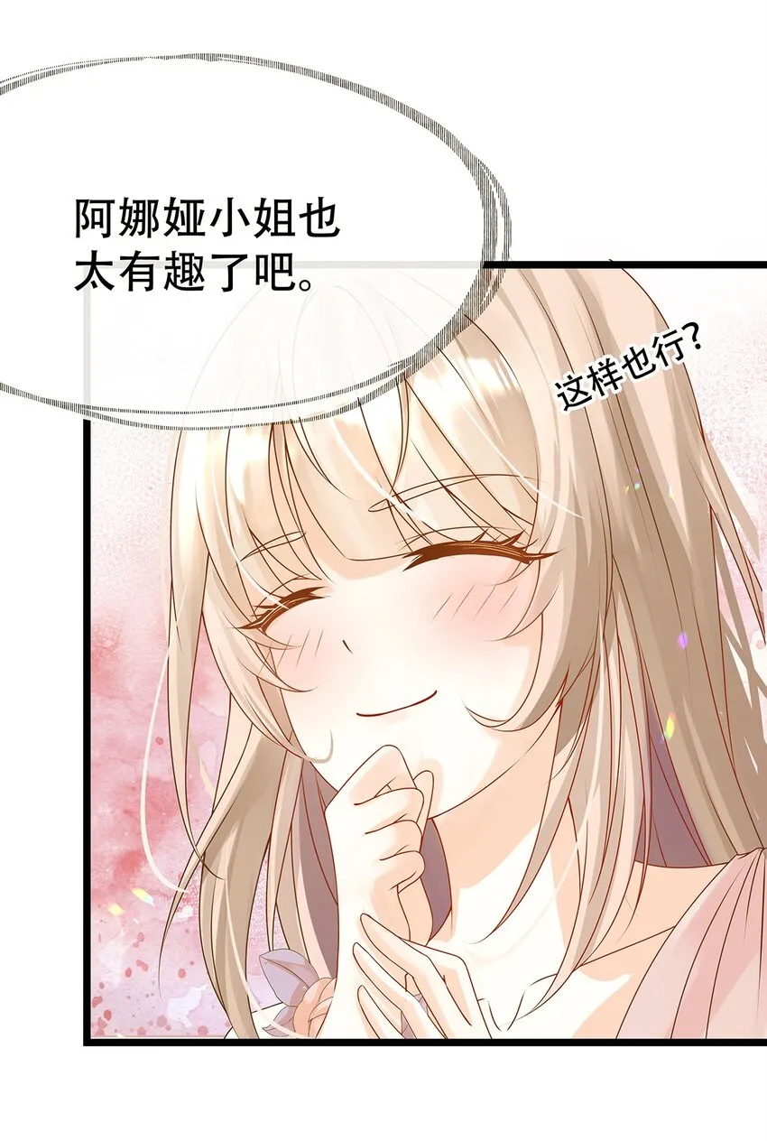 004 想太多的男人们 第8页